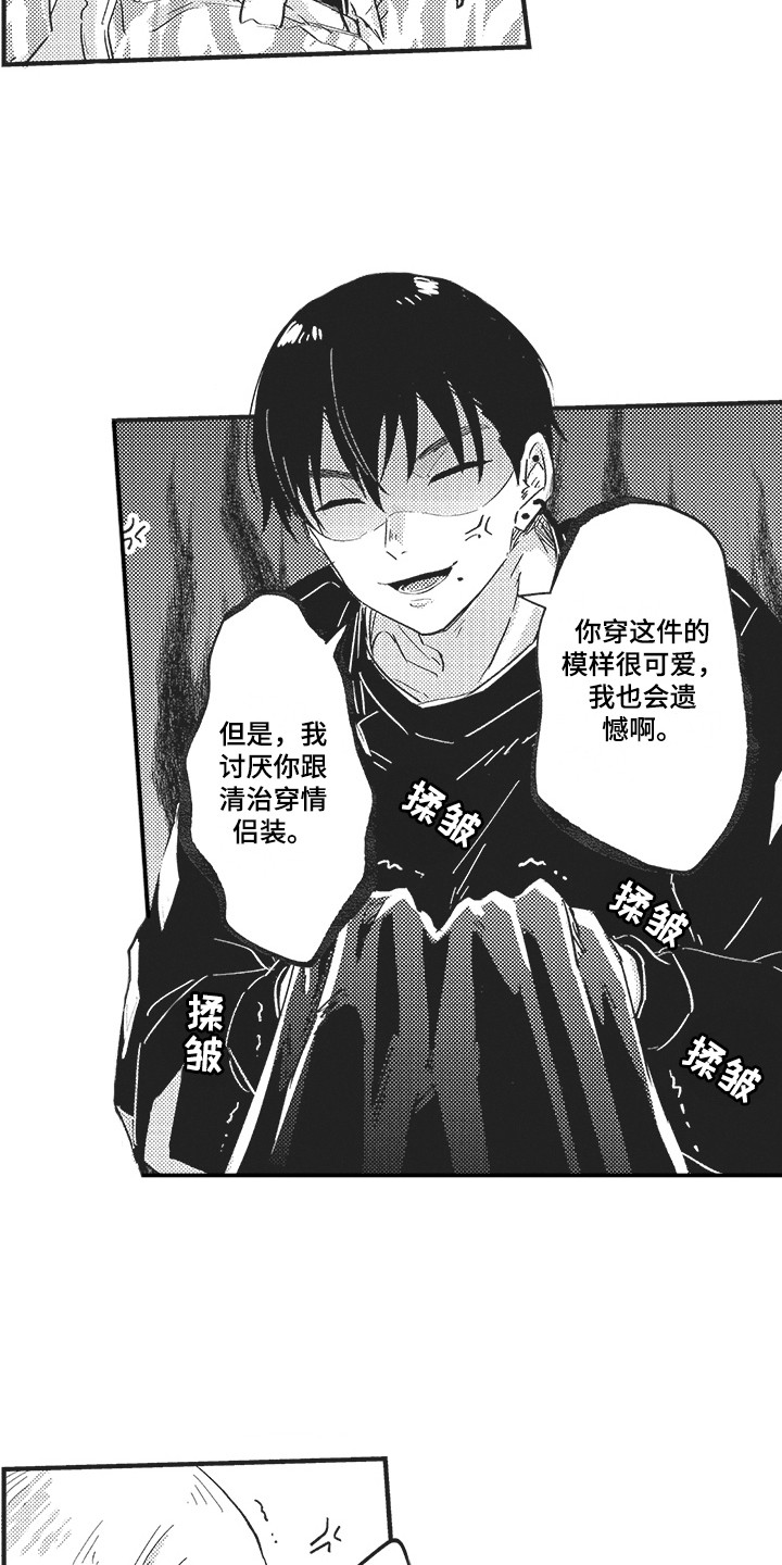 第20章：一起开心 2