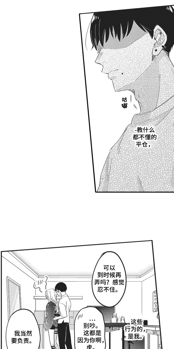 第3章： 显身材9