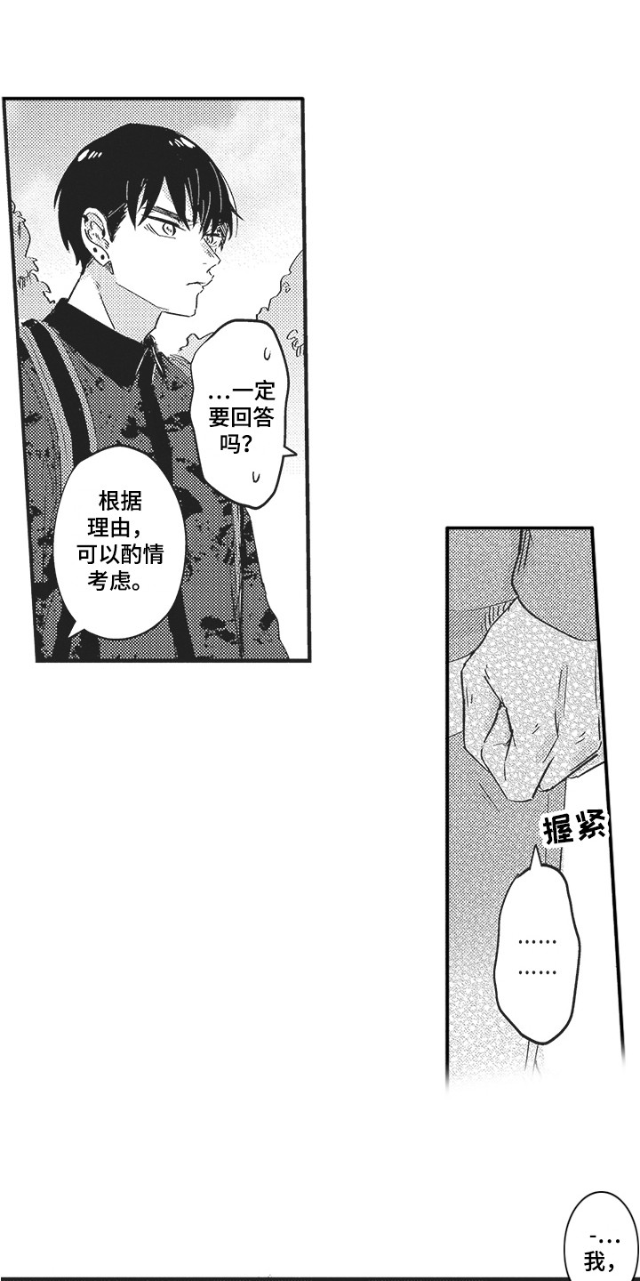 第22章：道歉2