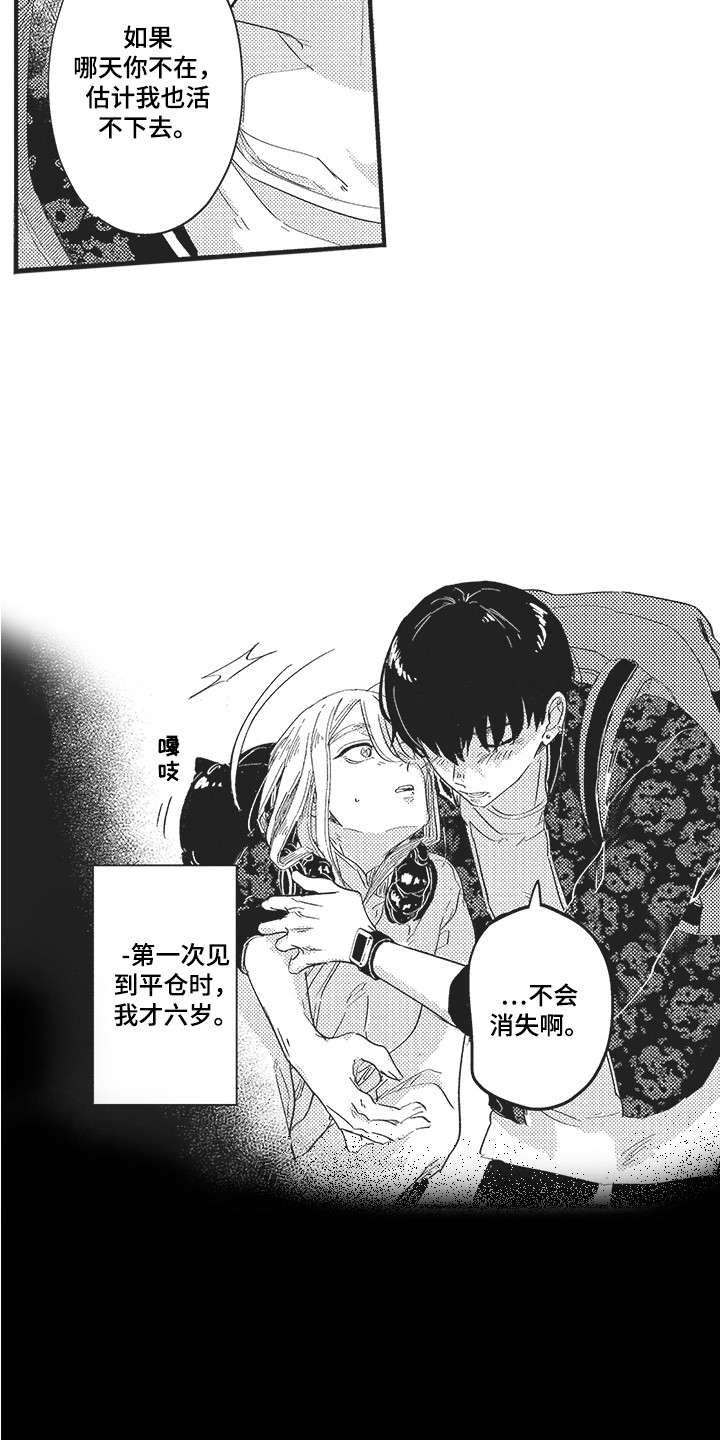 第2章：发小7