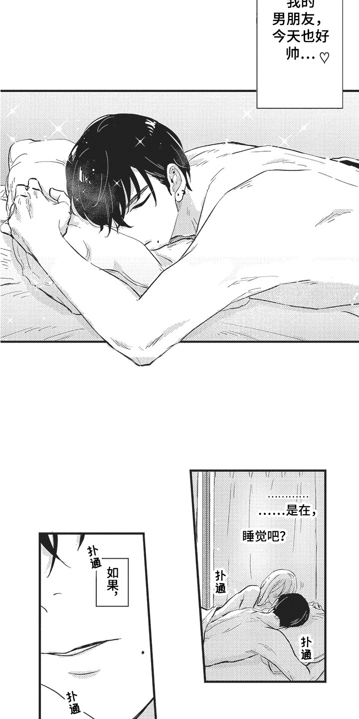 第25章：坦诚 12