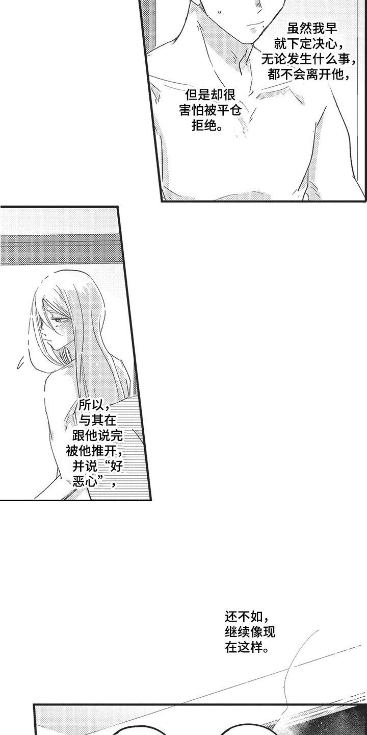 第4章：维持现状10