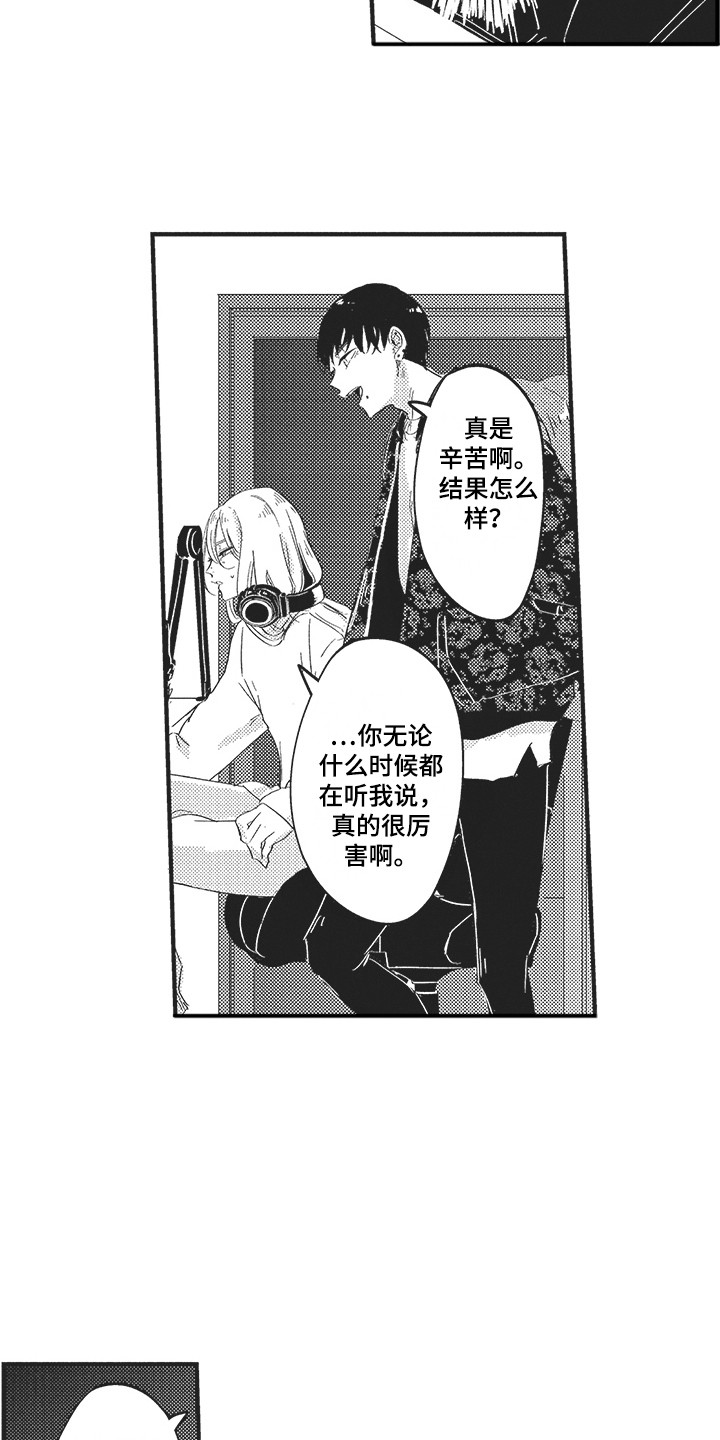 第2章：发小2