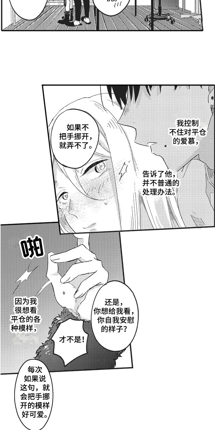 第3章： 显身材10