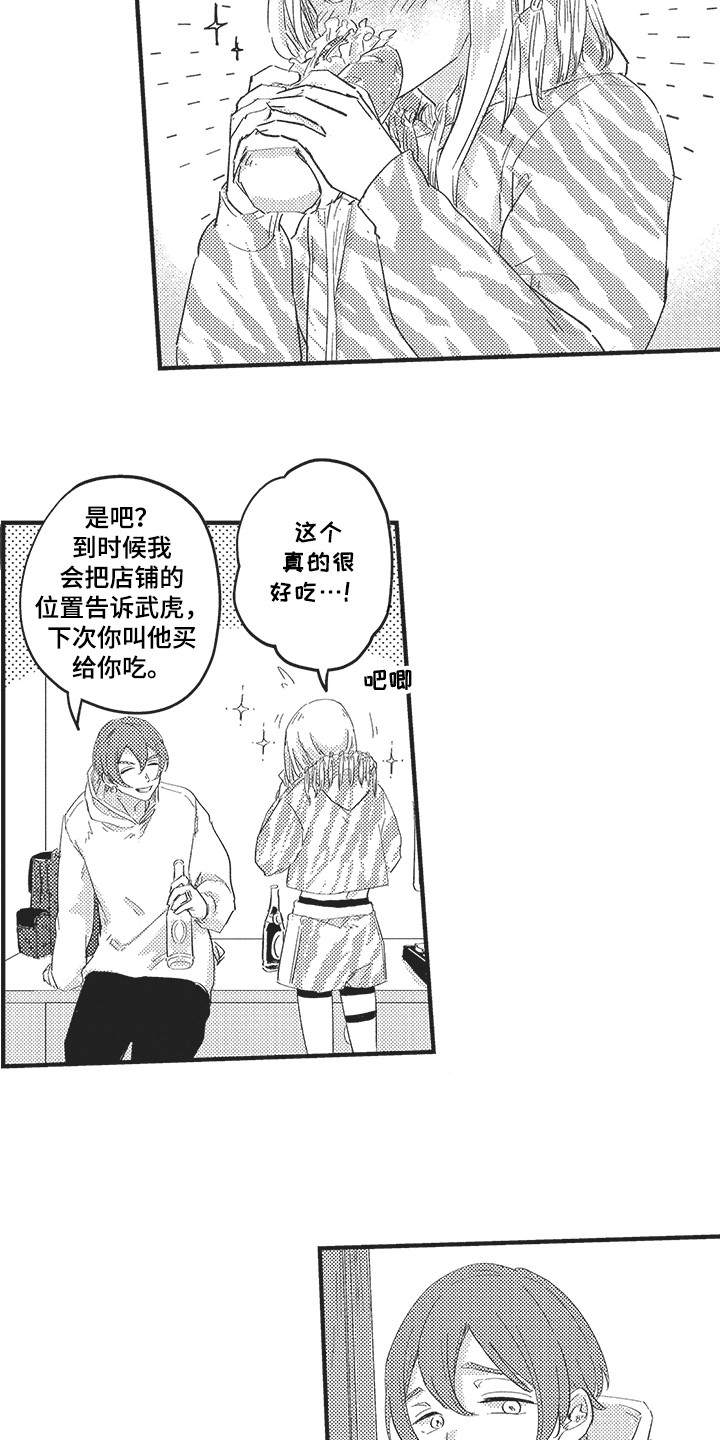 第17章：玩笑2