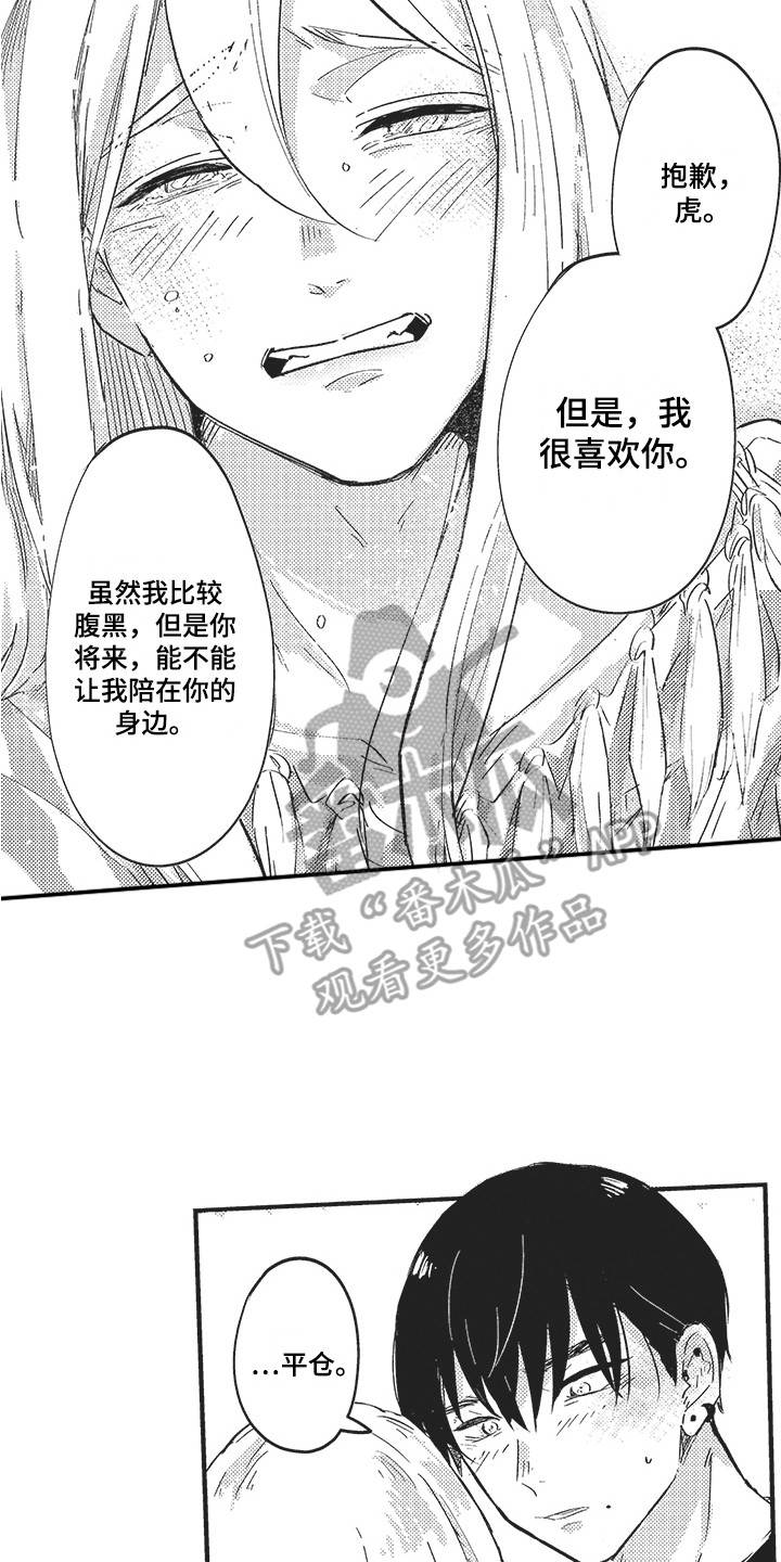 第19章：表白 13