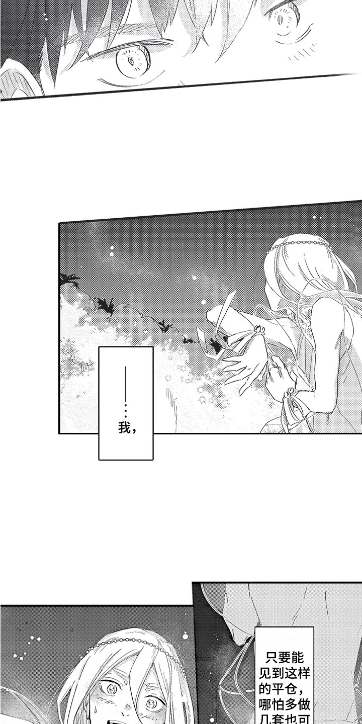 第6章：惊喜 11