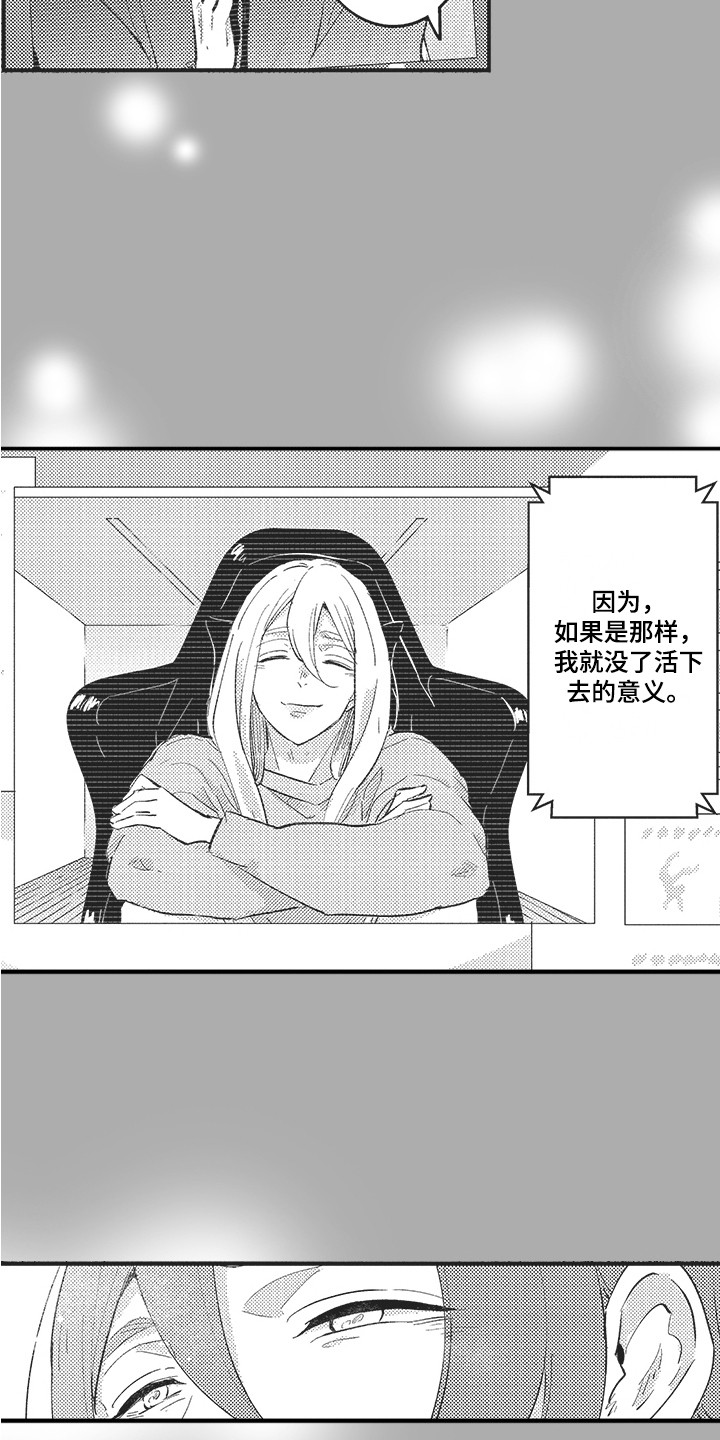 第26章：生活的意义（完结）11