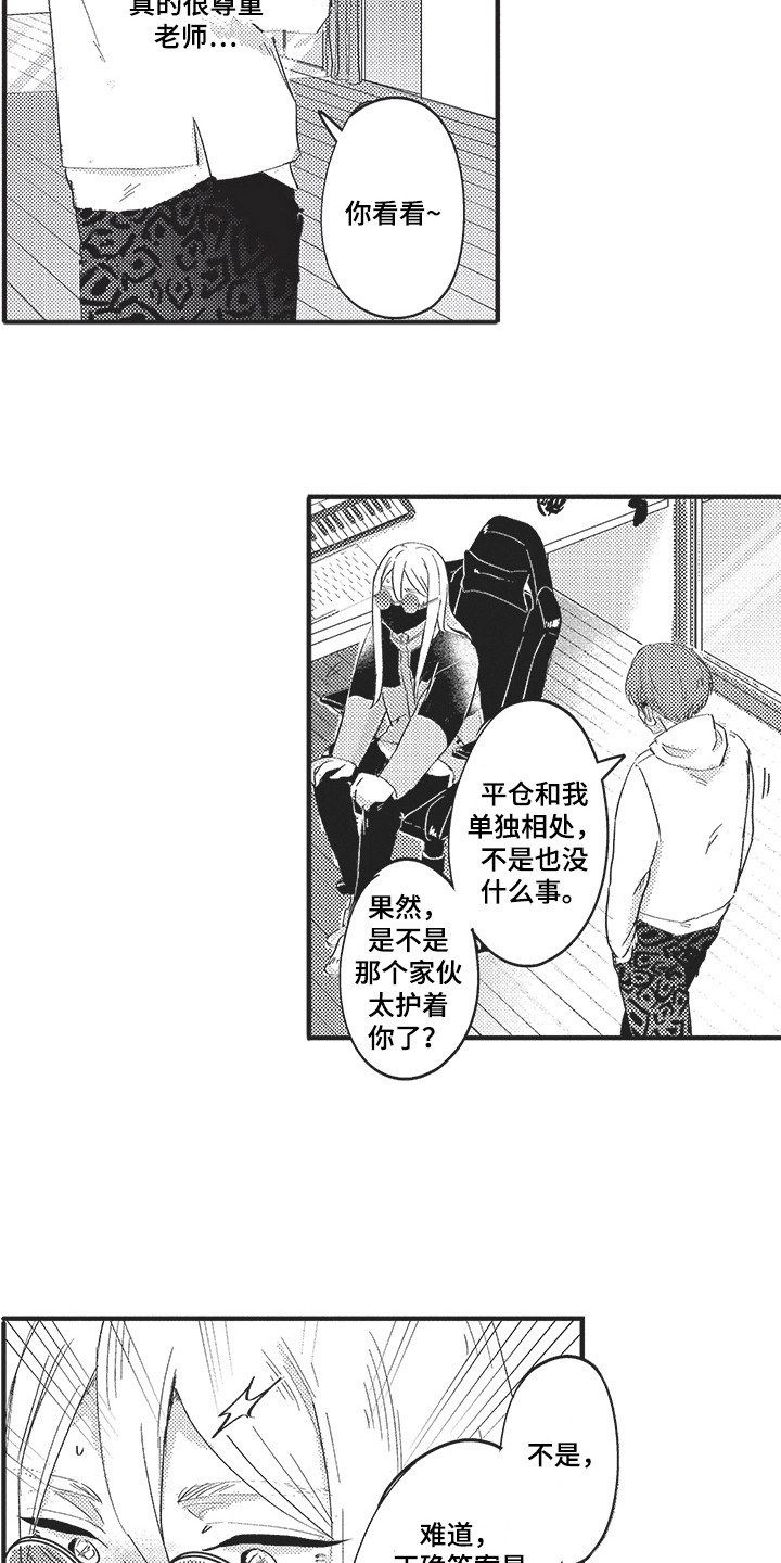第10章：过度关心9