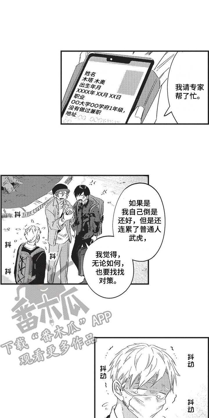 第22章：道歉0