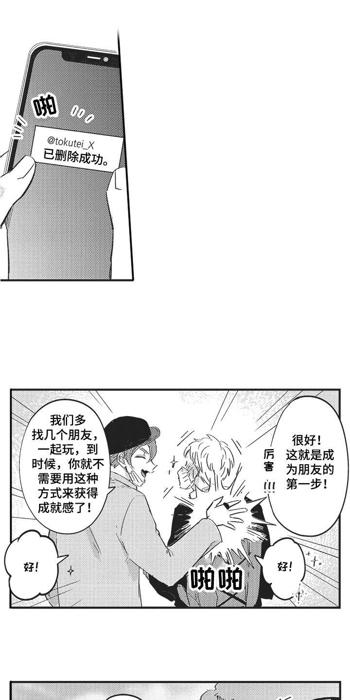第22章：道歉7