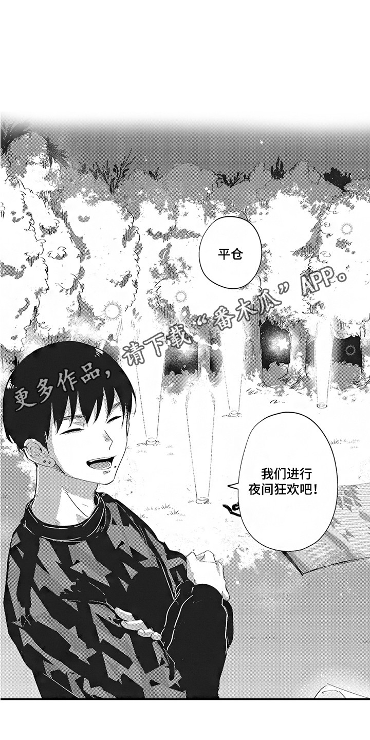 第6章：惊喜 4