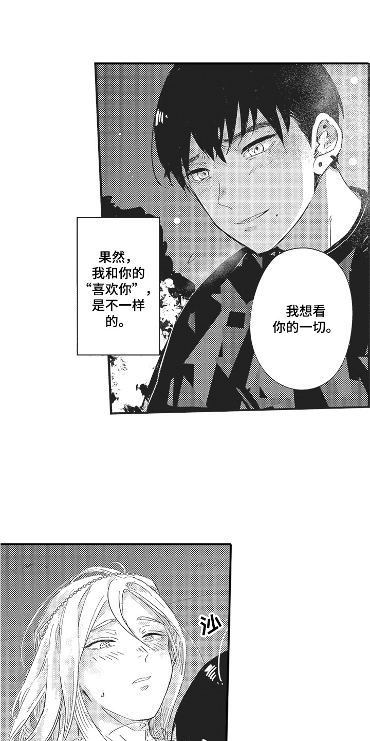 第7章：知足 0