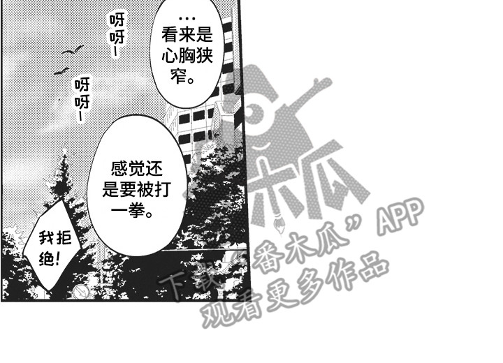 第22章：道歉15