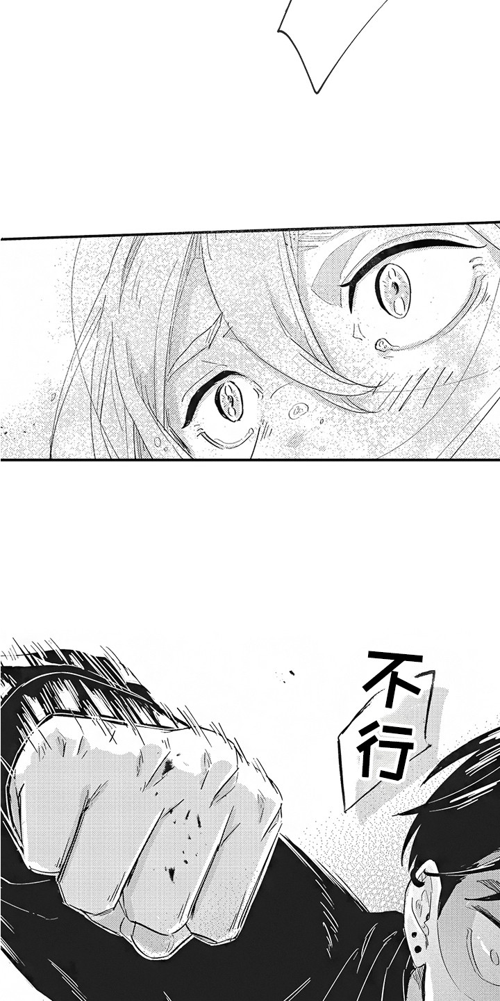第17章：玩笑17