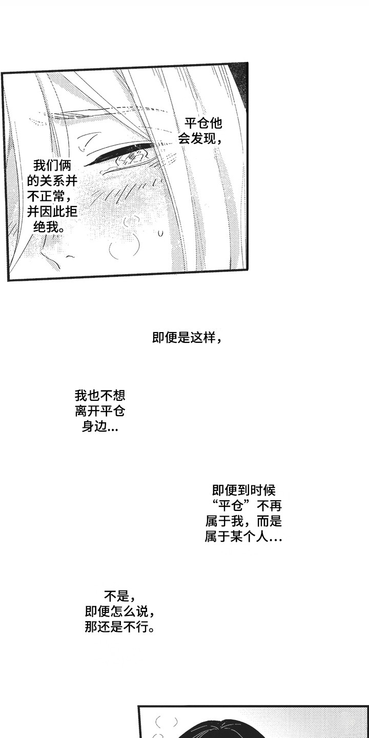 第3章： 显身材13