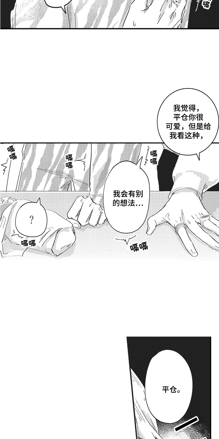 第17章：玩笑6