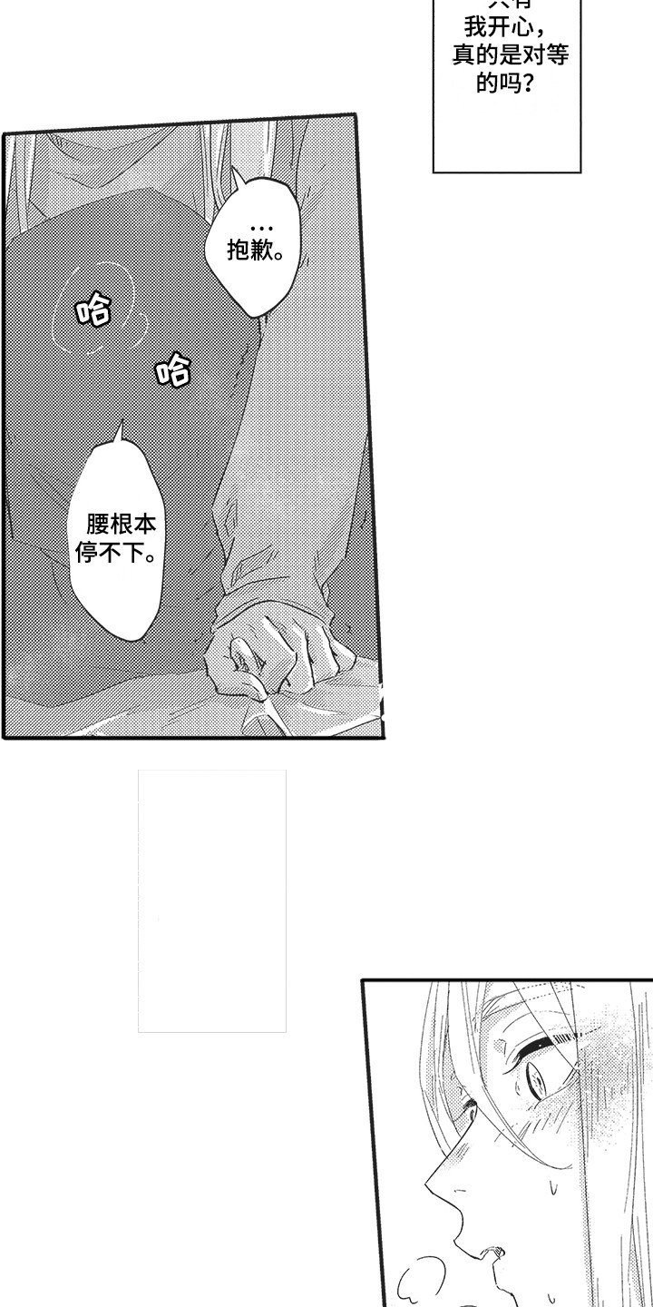 第15章：突发状况 1
