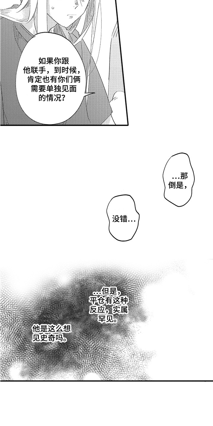 第8章：想要独立11