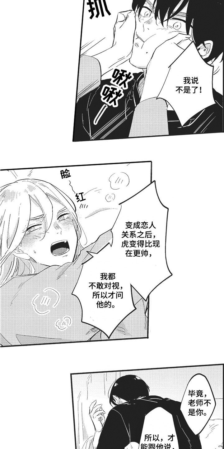 第24章：有点丢人 11