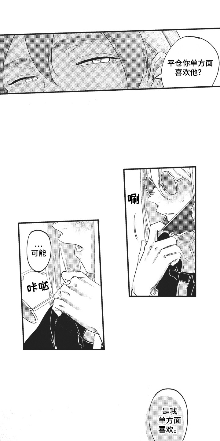 第10章：过度关心12