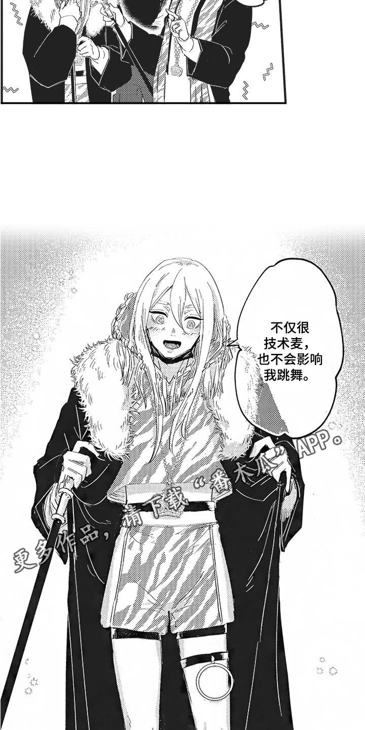 第15章：突发状况 9