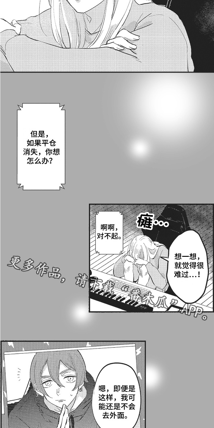 第26章：生活的意义（完结）10