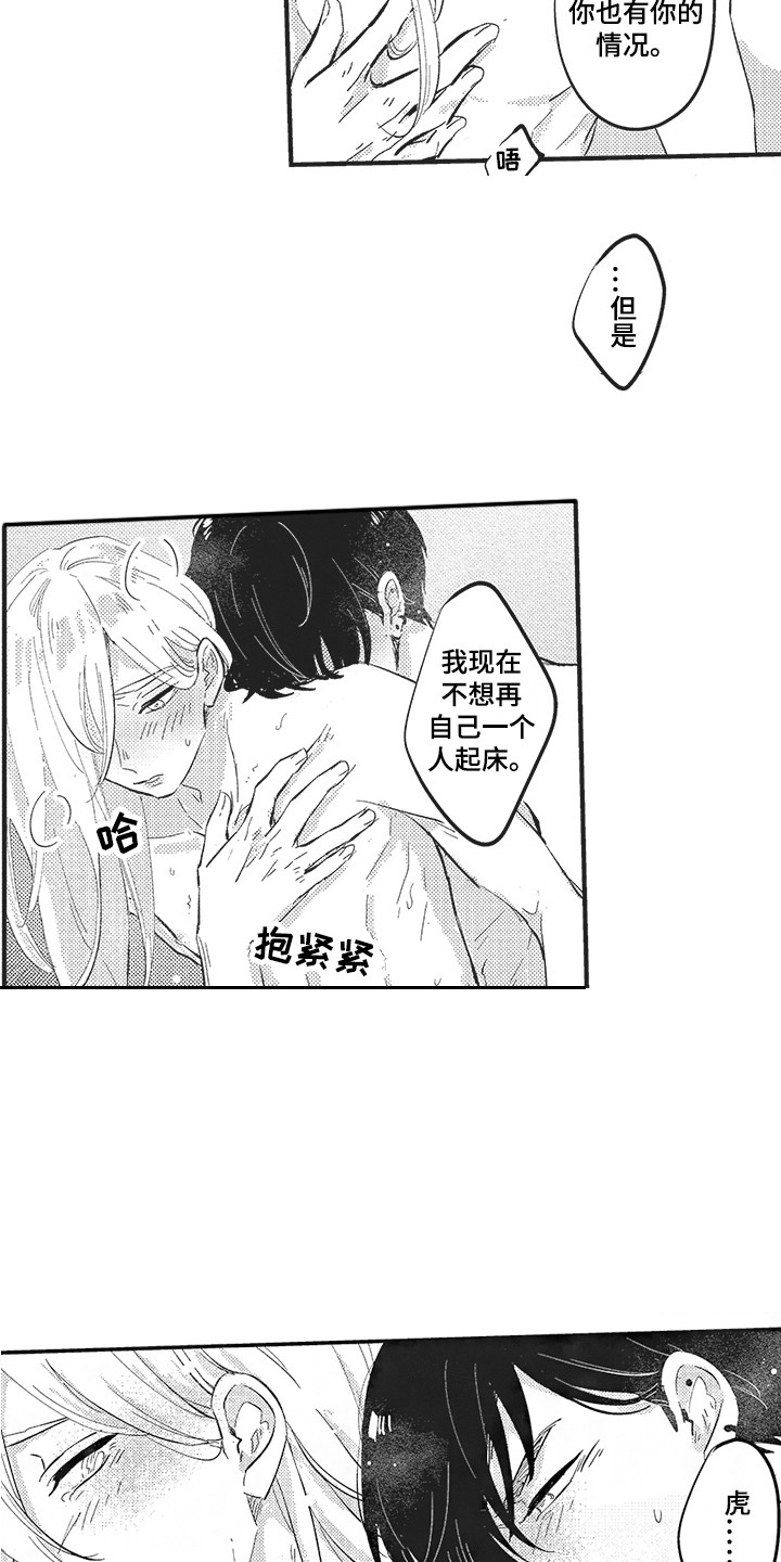 第25章：坦诚 6