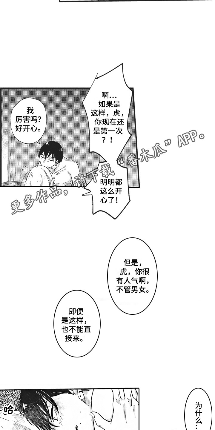 第21章： 不再离开 4