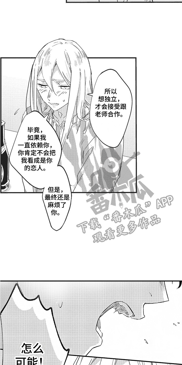 第19章：表白 1