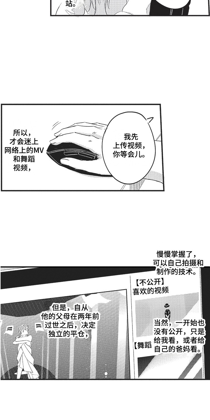 第2章：发小14