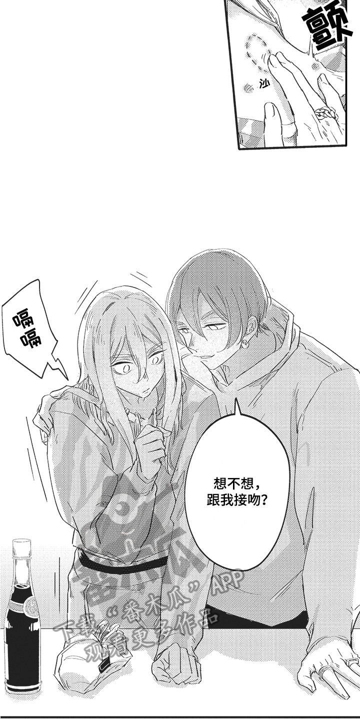第17章：玩笑7