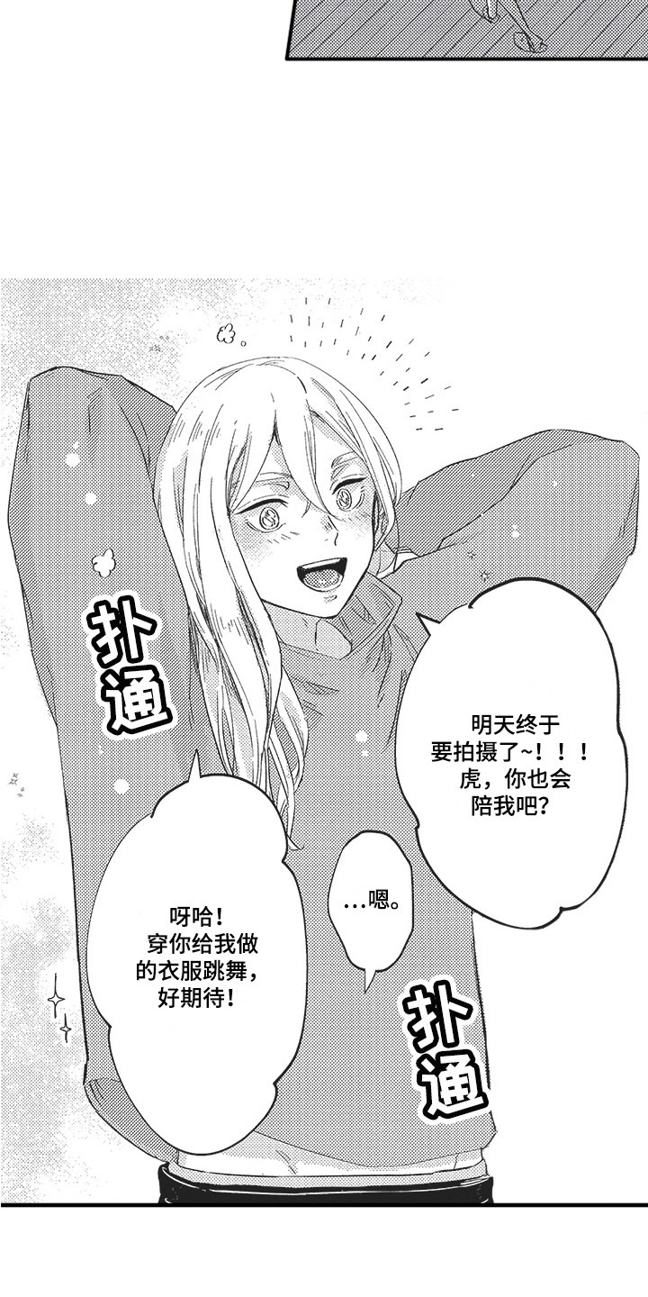 第13章：还是不行 11