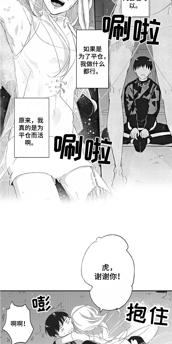 第6章：惊喜 12