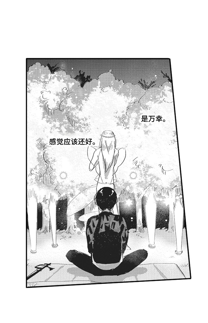 第6章：惊喜 9