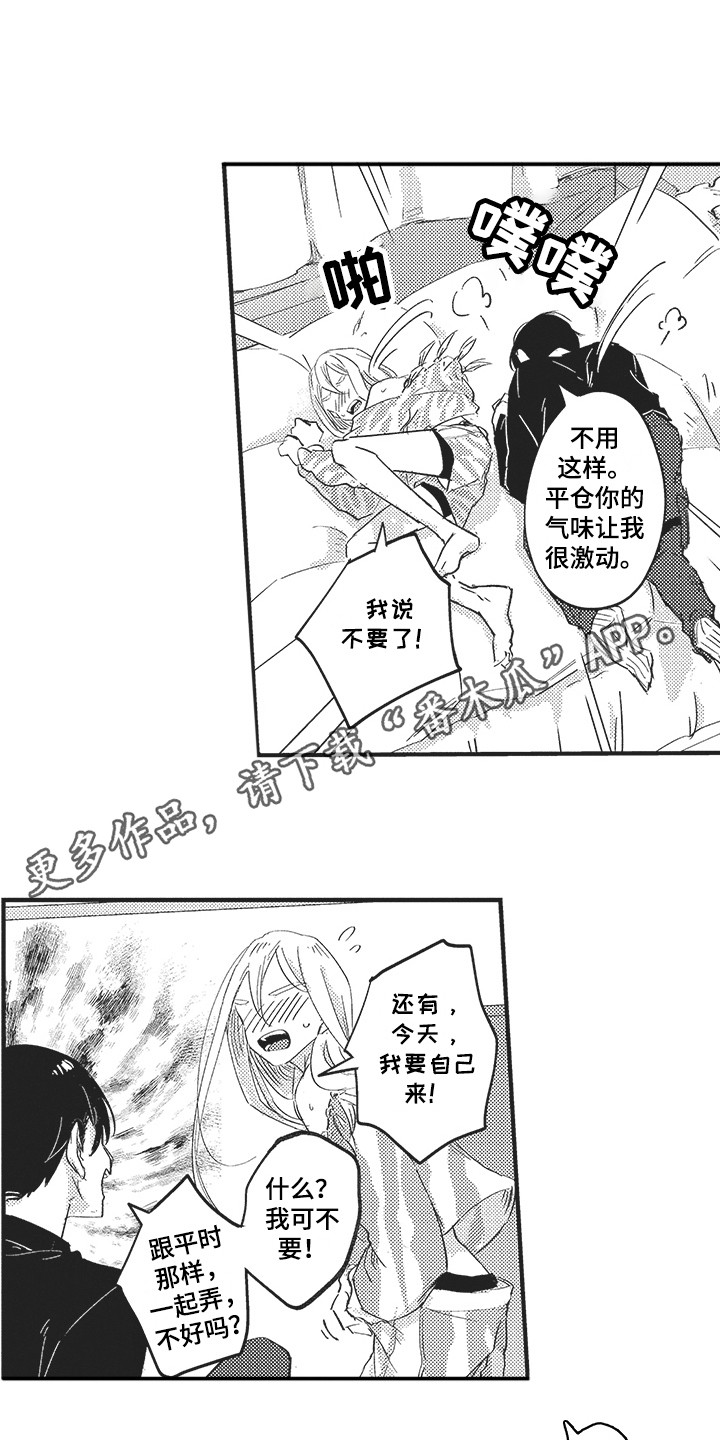 第20章：一起开心 10