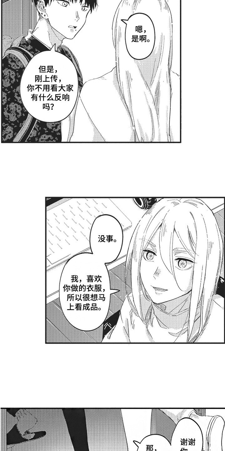 第2章：发小18