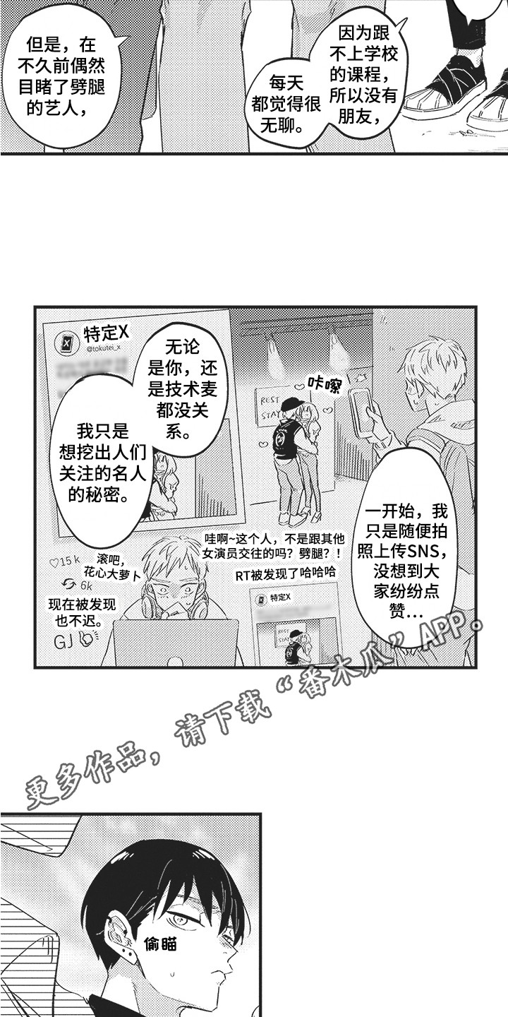 第22章：道歉3