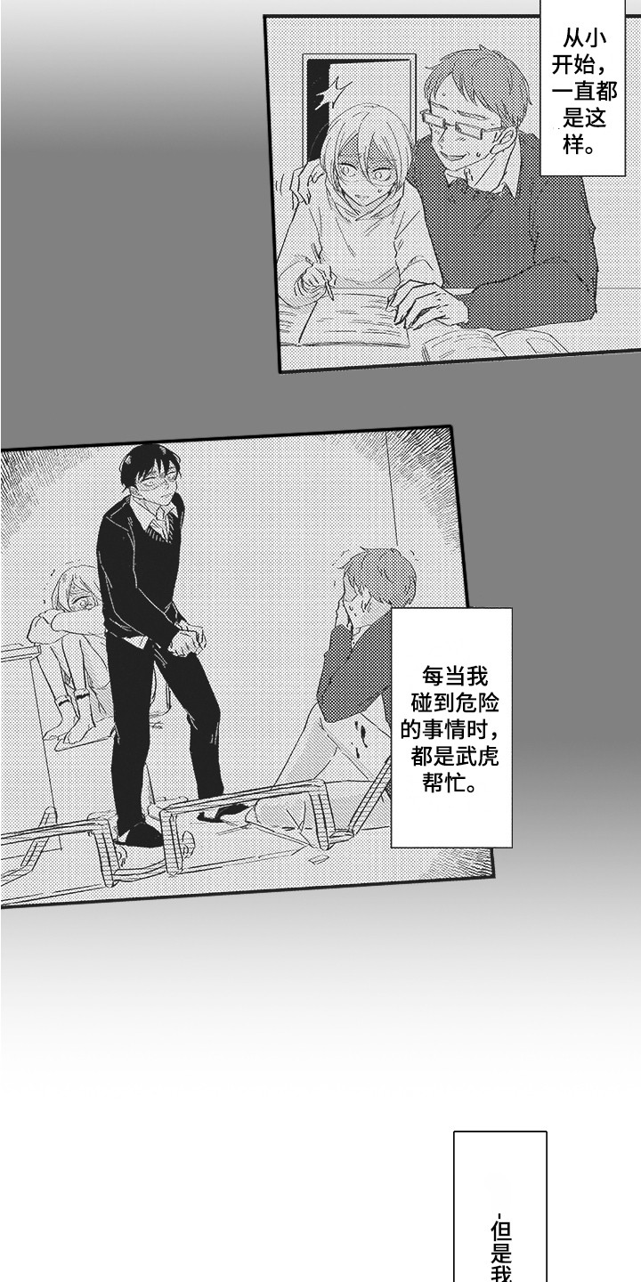 第18章：发火 2