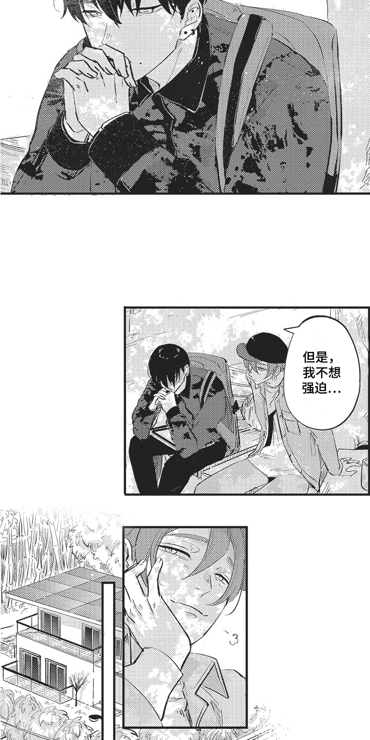第24章：有点丢人 3