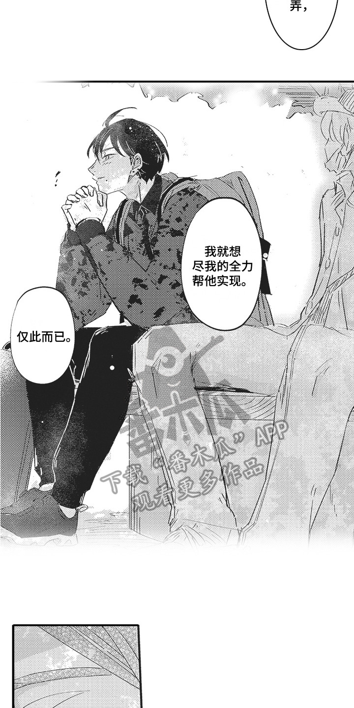 第23章：尽力实现7