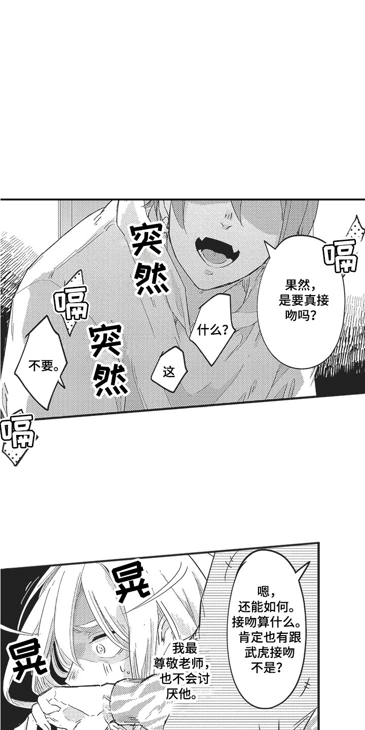 第17章：玩笑12