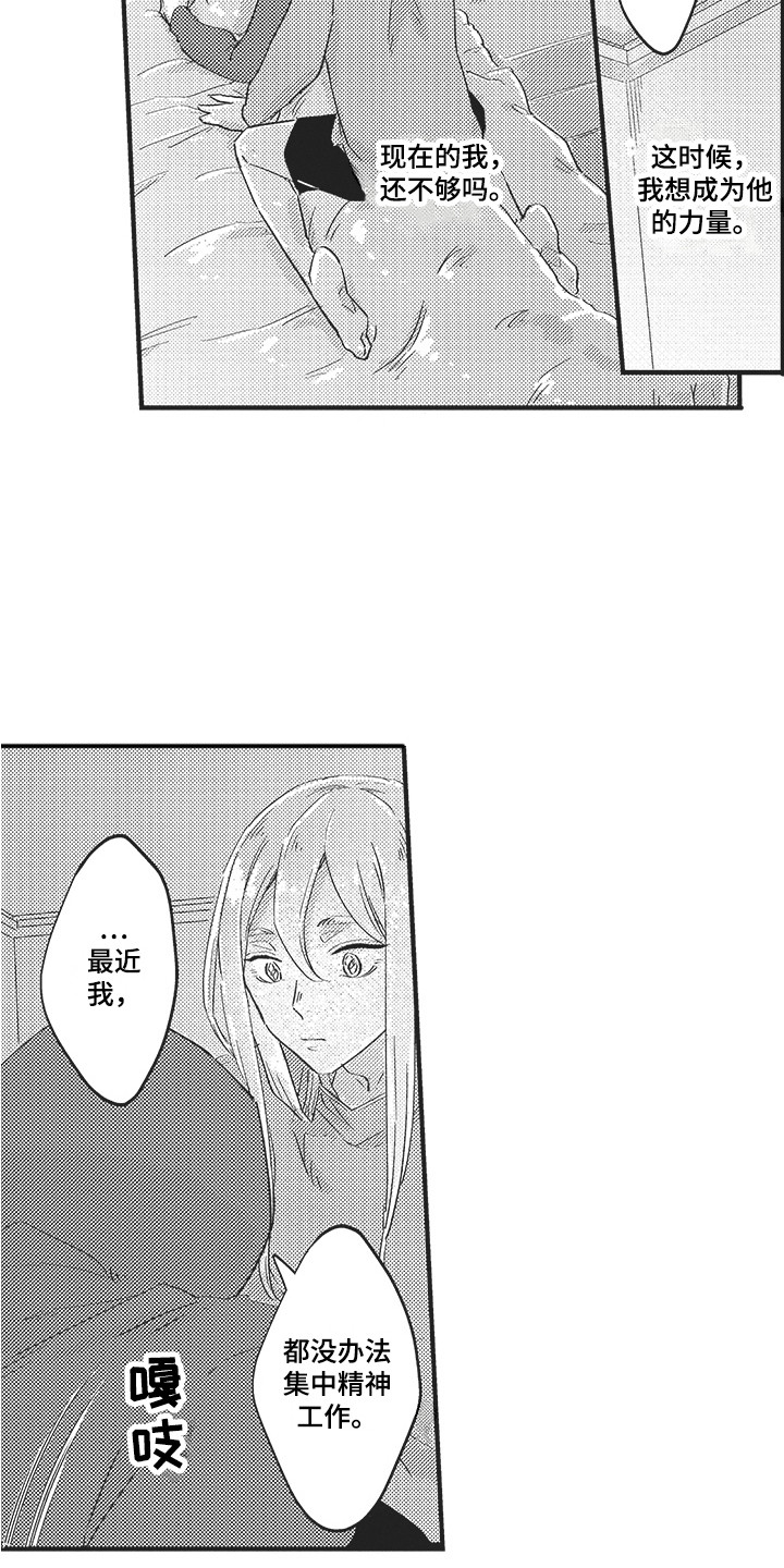 第14章：撒娇 2