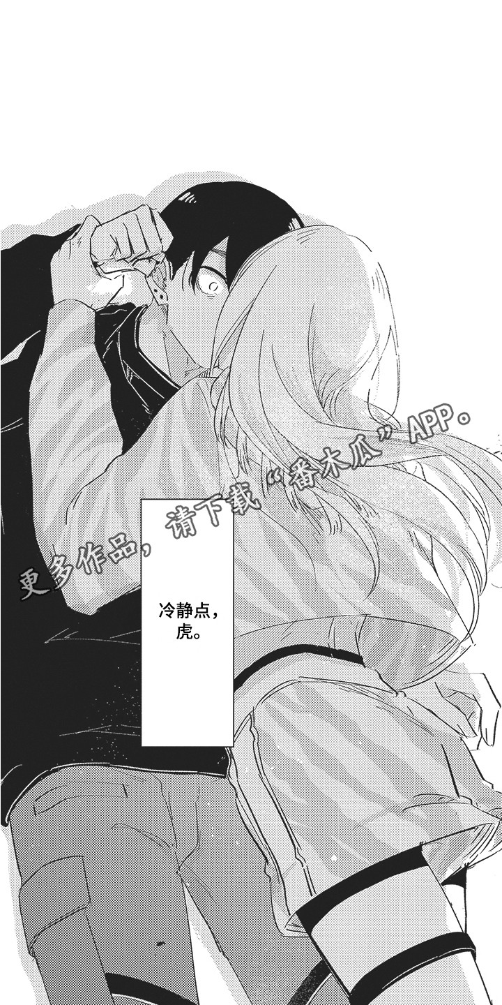 第18章：发火 4