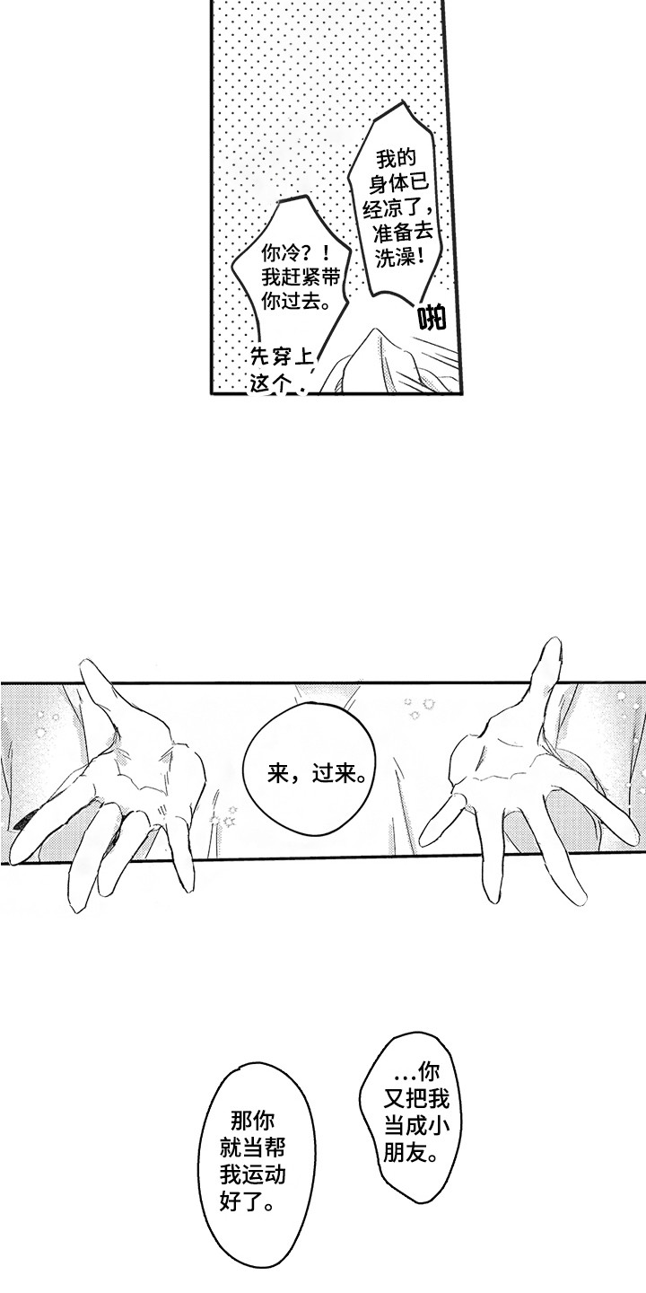 第4章：维持现状5