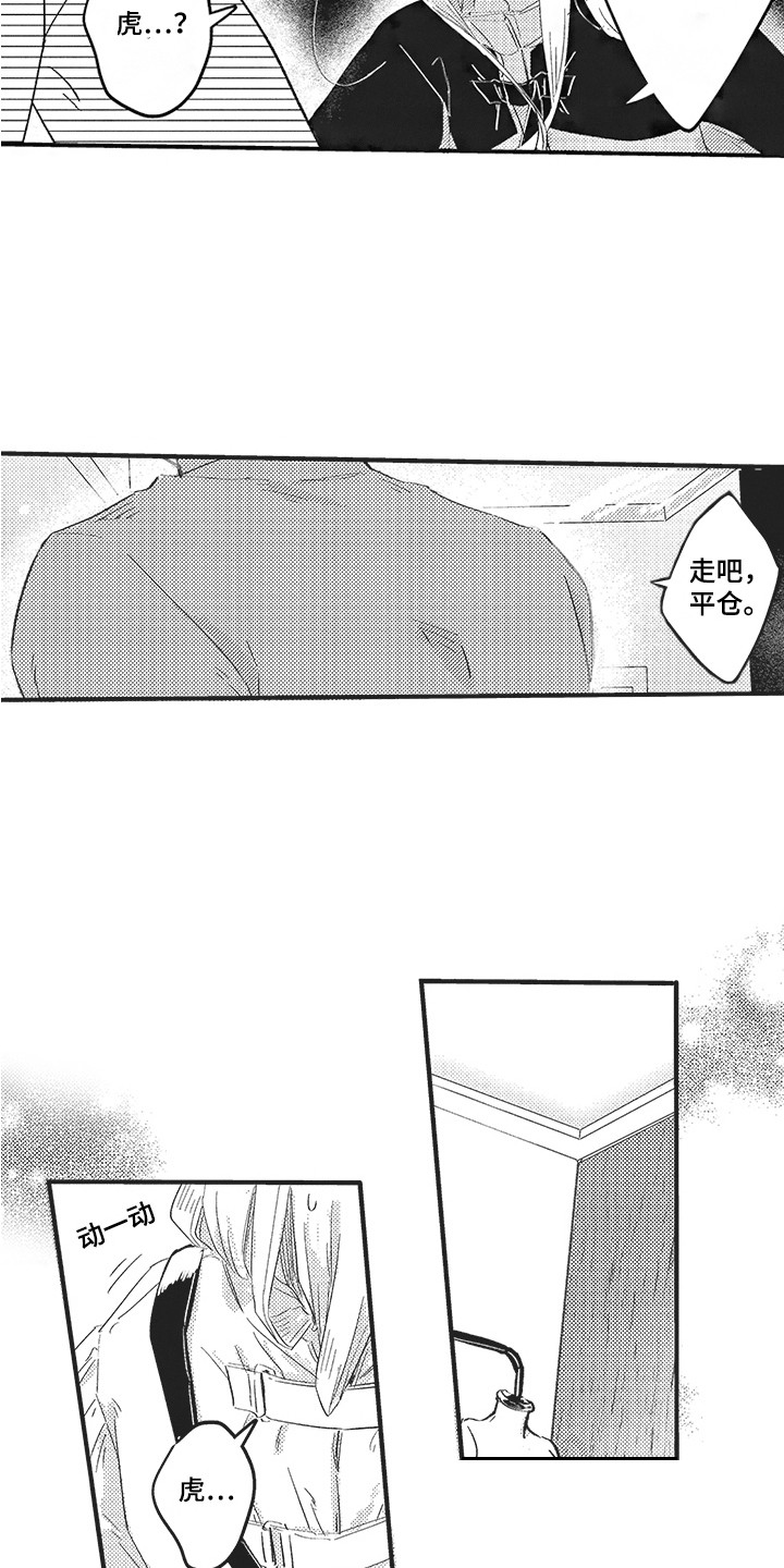 第12章：耍赖 5