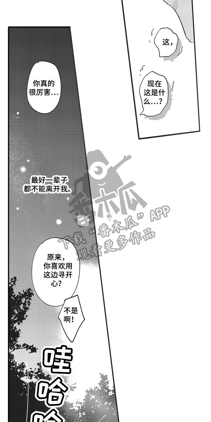 第7章：知足 7
