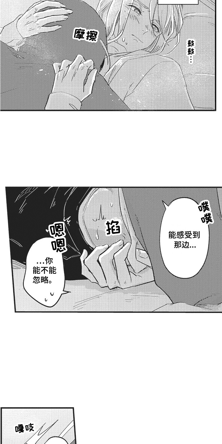 第14章：撒娇 15