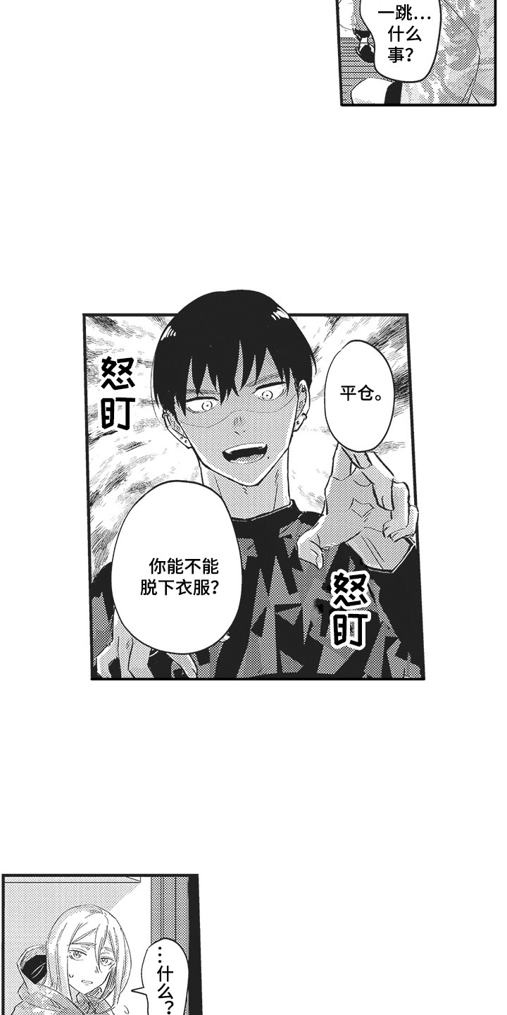 第5章：翅膀15