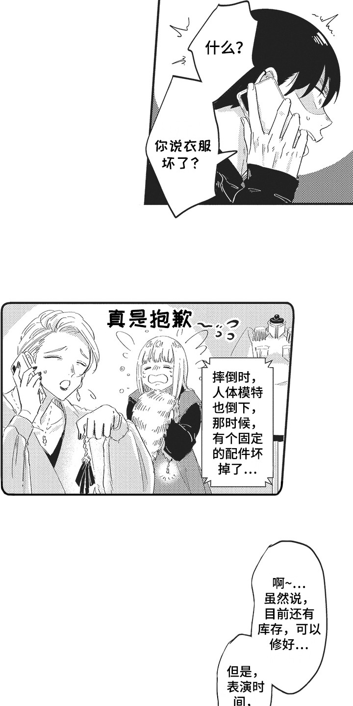第15章：突发状况 13